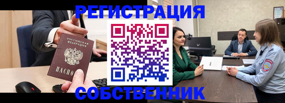 временная регистрация гарантия в Белгороде