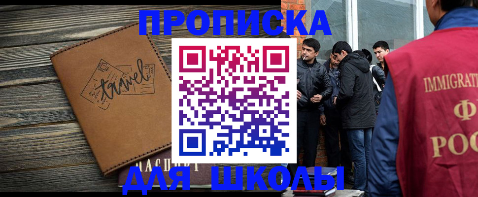 временная регистрация в Белгороде